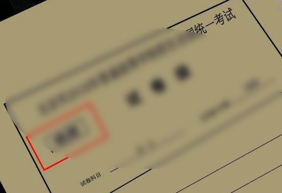 國家統一考試試卷